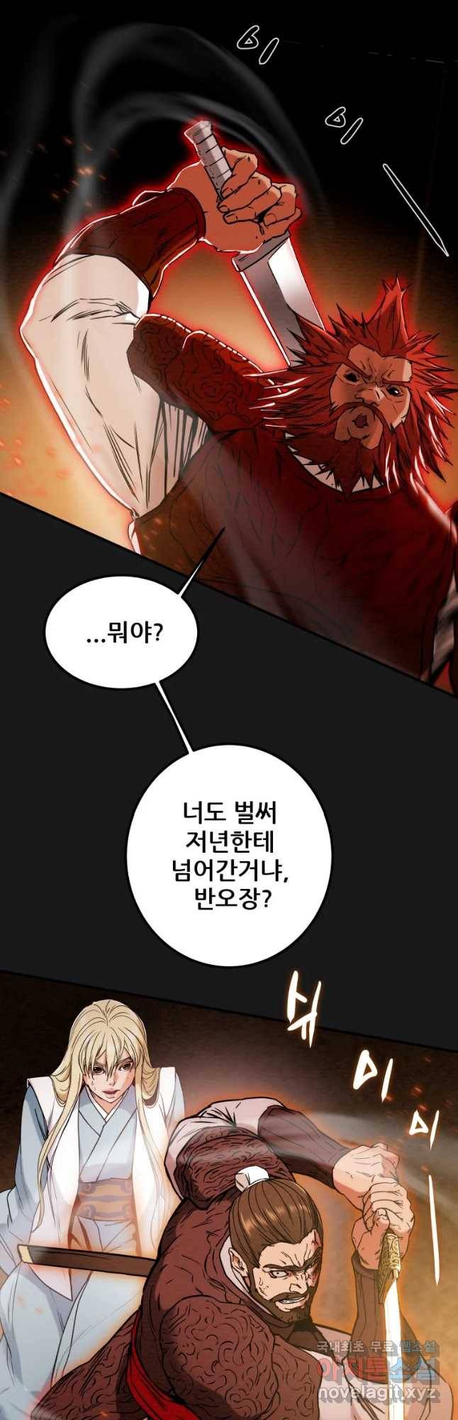 천광명월 57화 13