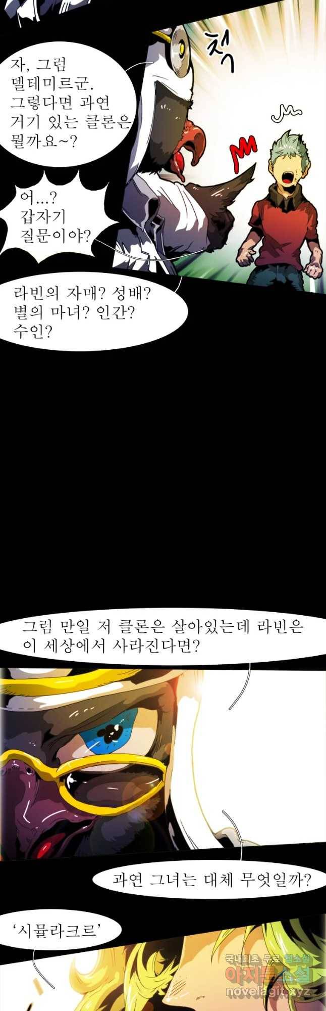 블랙 베히모스 454화 오버시어(3) 2