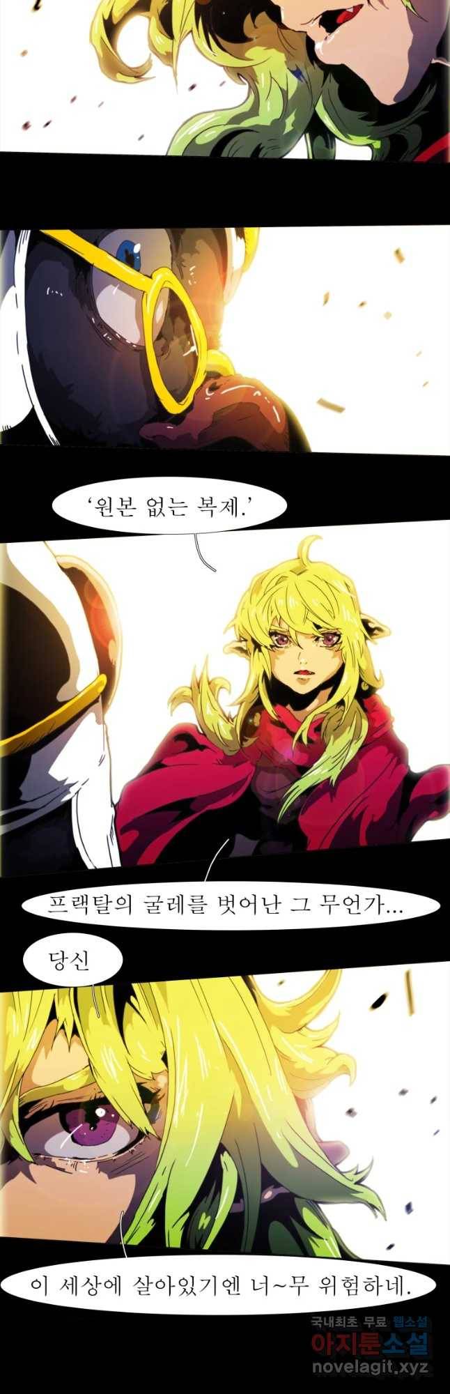 블랙 베히모스 454화 오버시어(3) 3