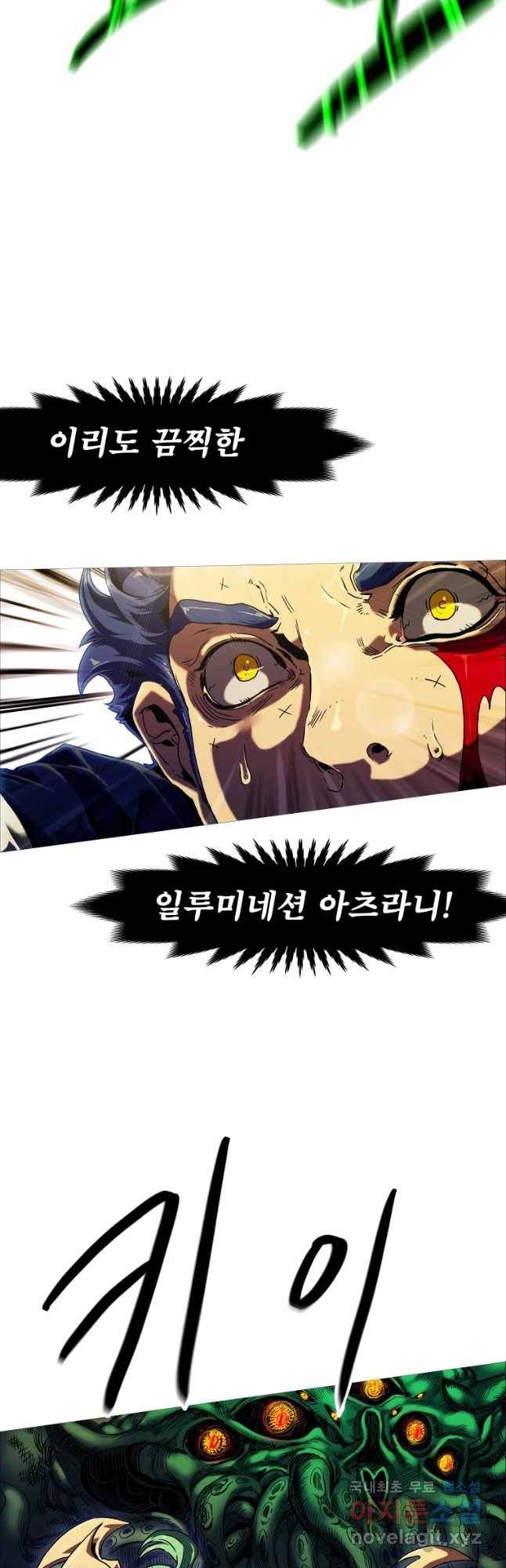블랙 베히모스 454화 오버시어(3) 10