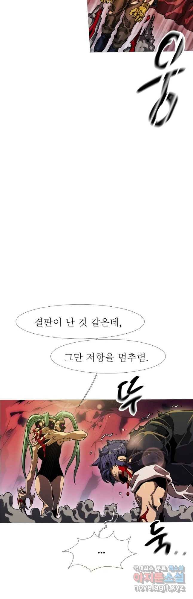 블랙 베히모스 454화 오버시어(3) 14