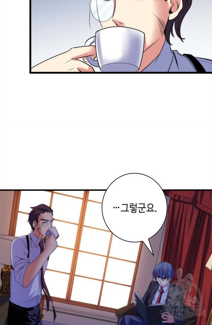 신이되다 - 크툴루신화 70화 14