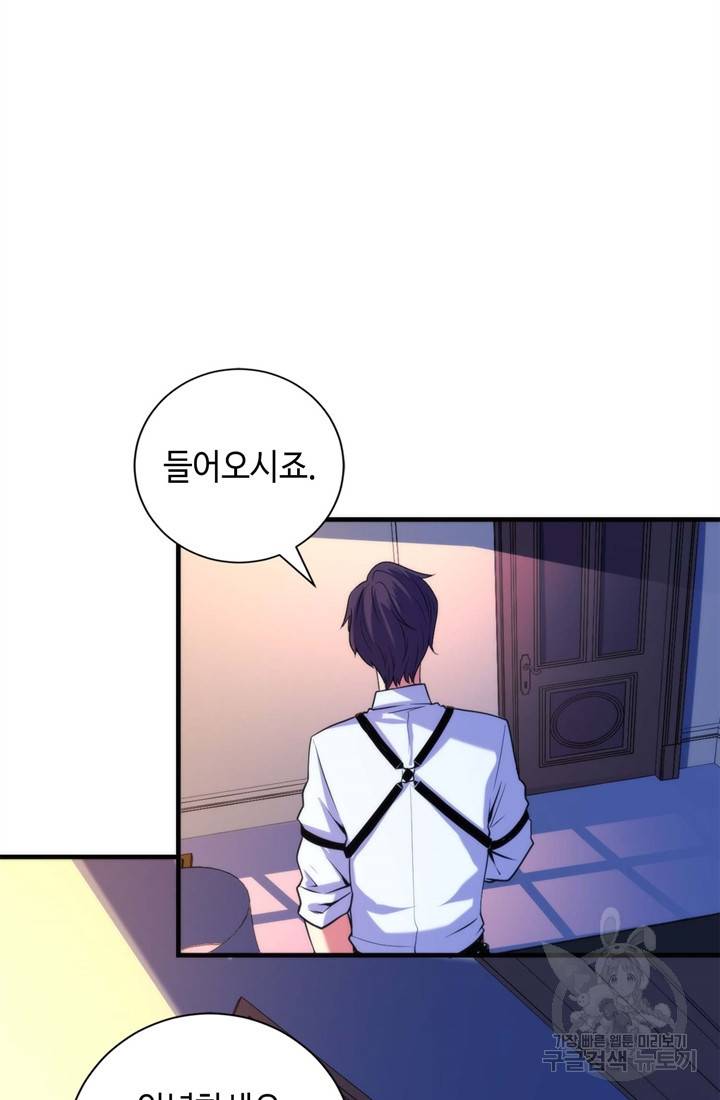신이되다 - 크툴루신화 70화 16