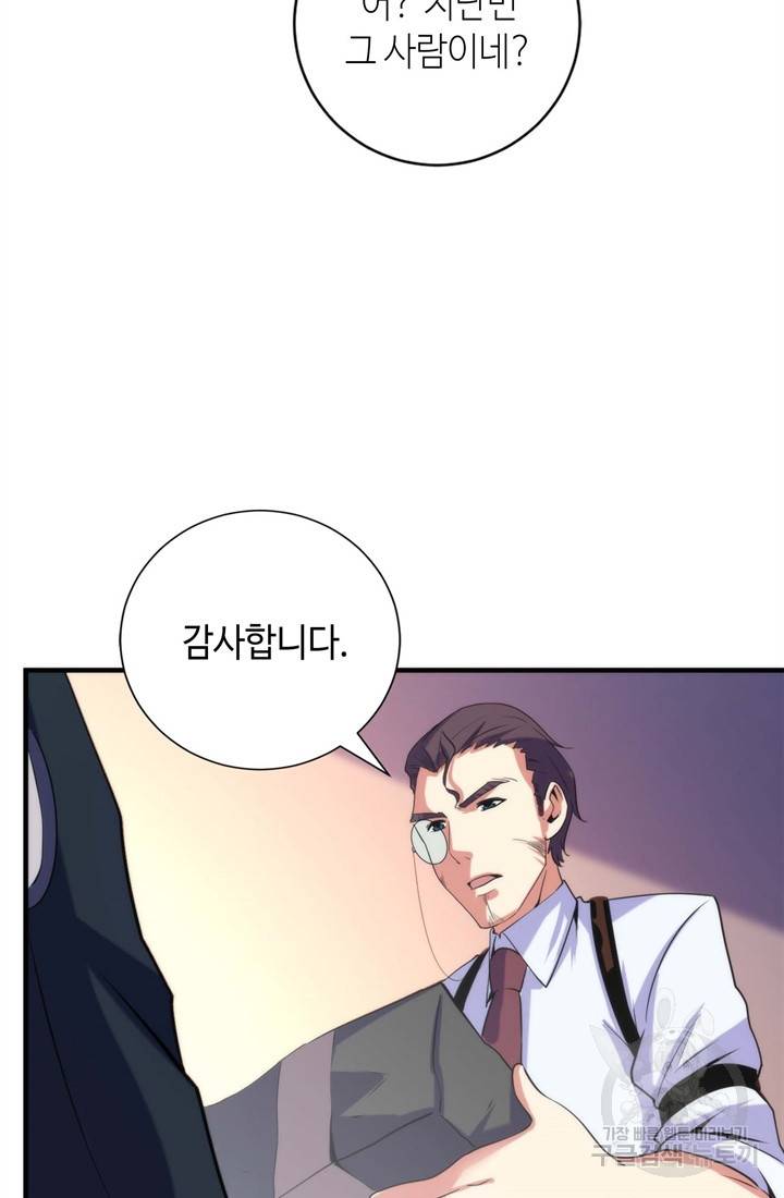 신이되다 - 크툴루신화 70화 19
