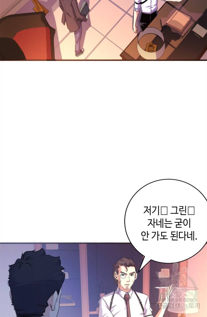 신이되다 - 크툴루신화 70화 30