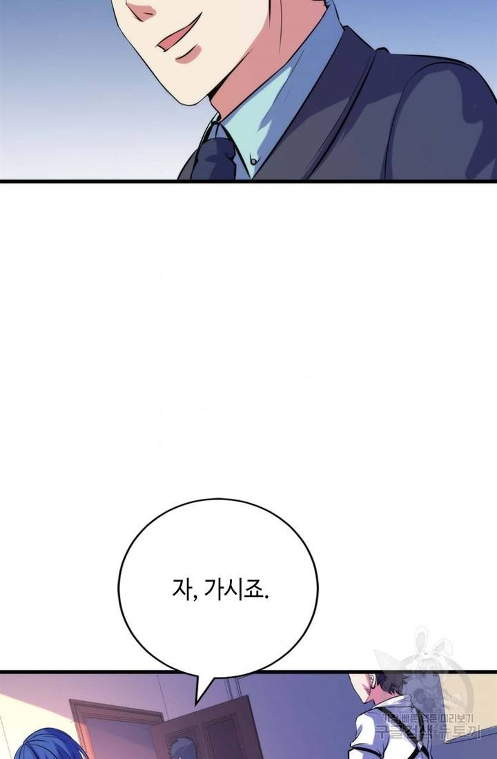 신이되다 - 크툴루신화 70화 32