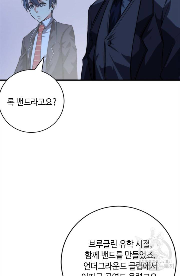 신이되다 - 크툴루신화 70화 41