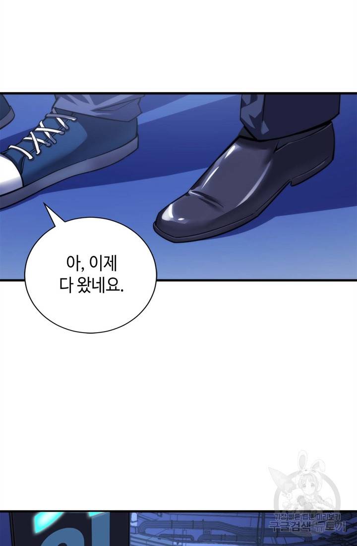 신이되다 - 크툴루신화 70화 50