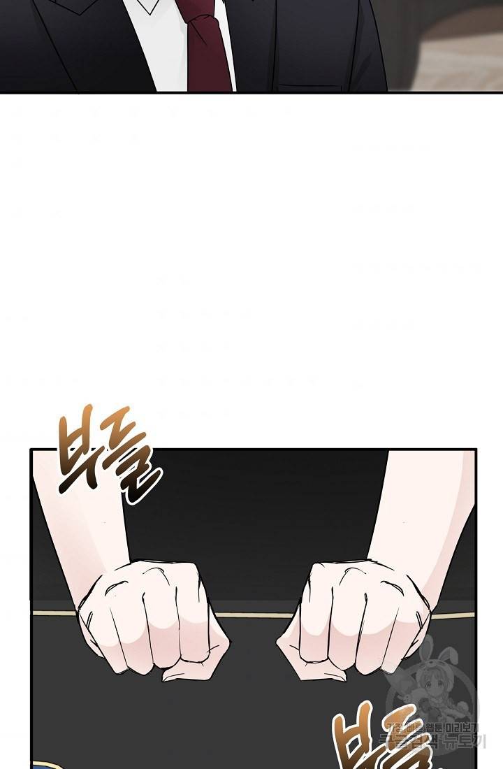 상사와의 수상한 잠자리 10화 4