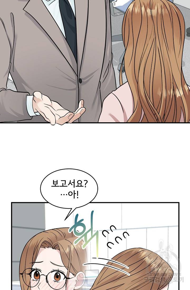 상사와의 수상한 잠자리 16화 7