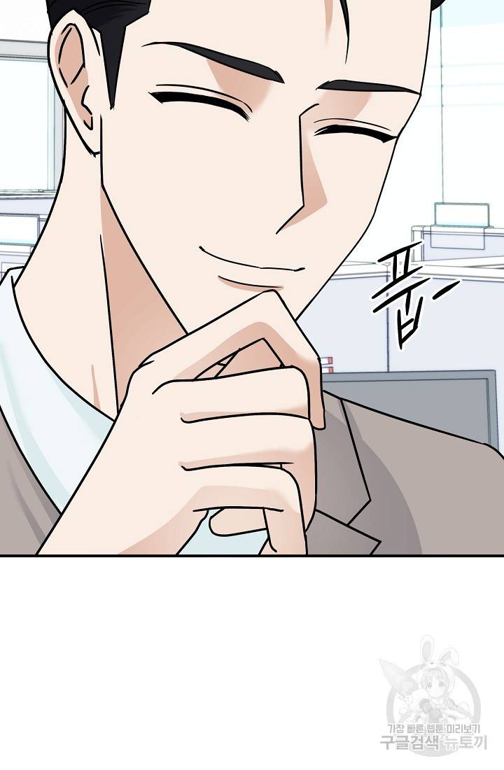 상사와의 수상한 잠자리 16화 12