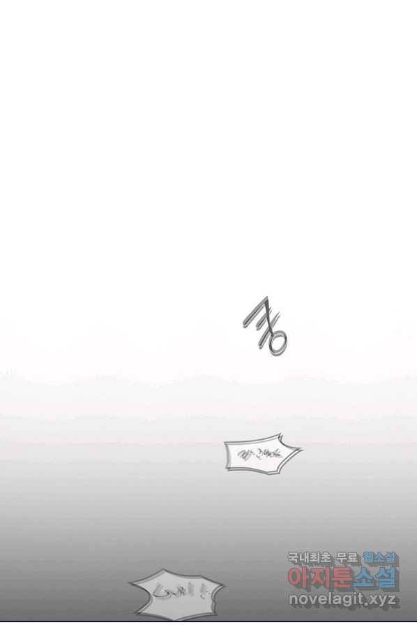 범이 내려왔다 2화 1