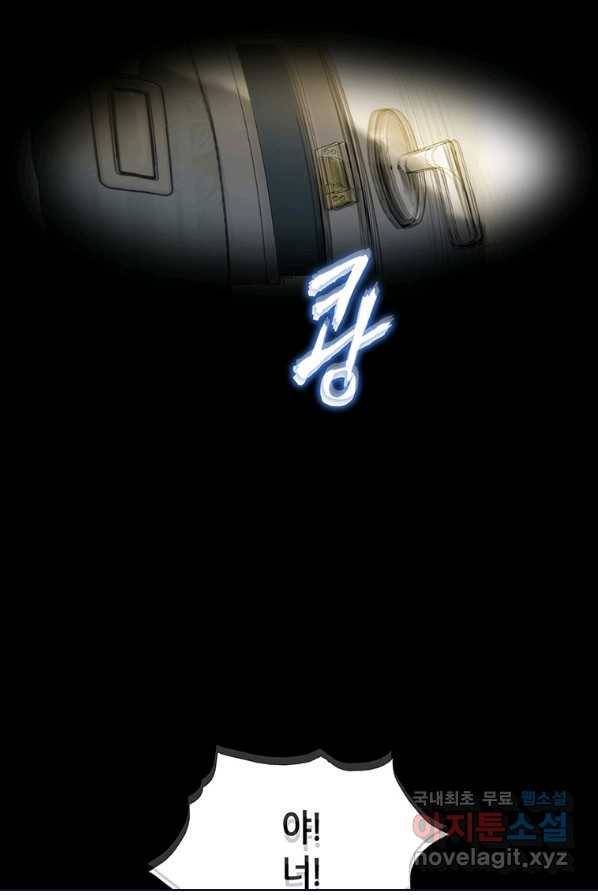 범이 내려왔다 2화 3