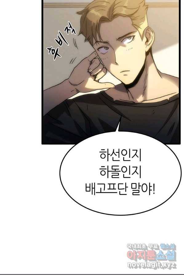 범이 내려왔다 2화 9
