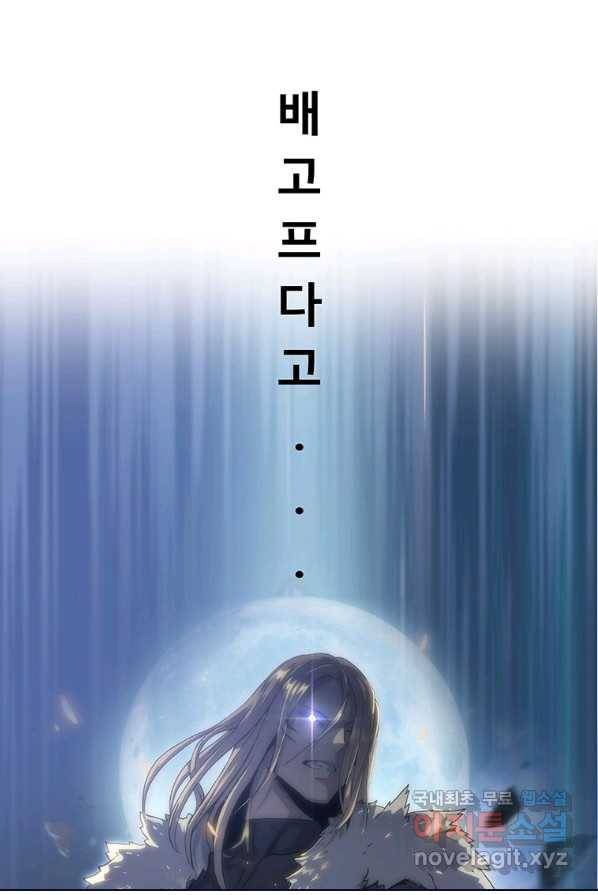 범이 내려왔다 2화 10
