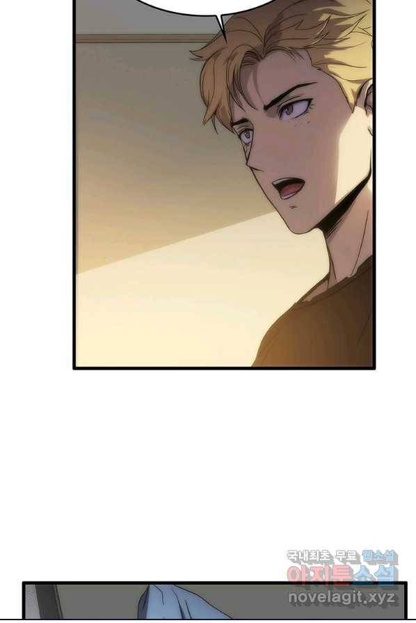 범이 내려왔다 2화 17