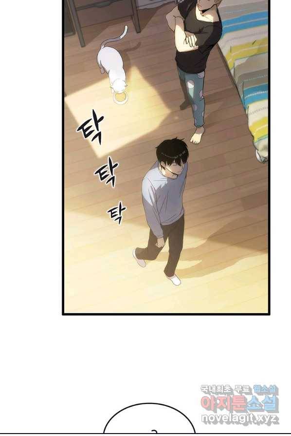 범이 내려왔다 2화 19