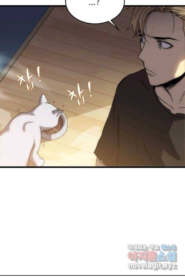 범이 내려왔다 2화 20