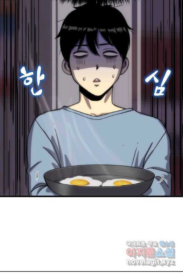 범이 내려왔다 2화 29