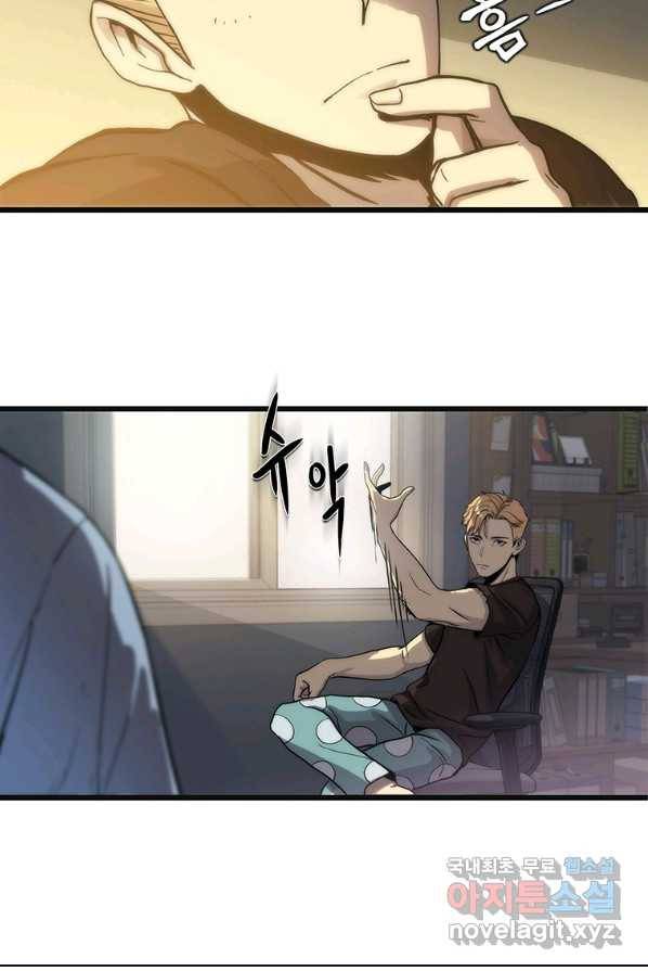 범이 내려왔다 2화 32