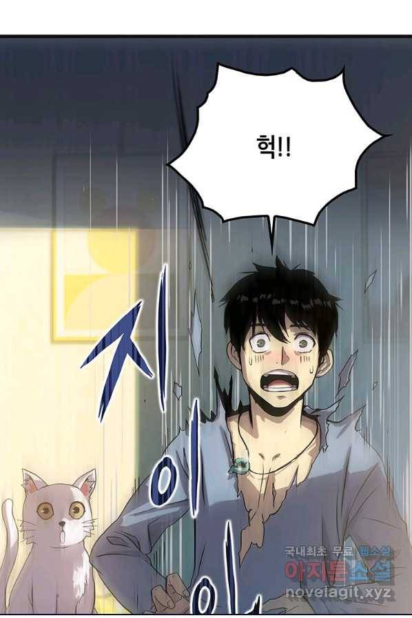범이 내려왔다 2화 33