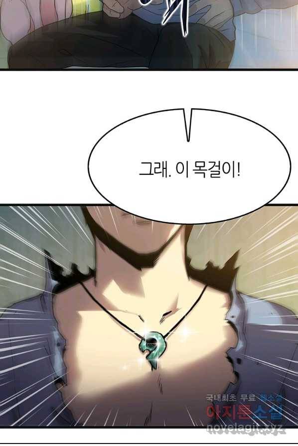 범이 내려왔다 2화 34
