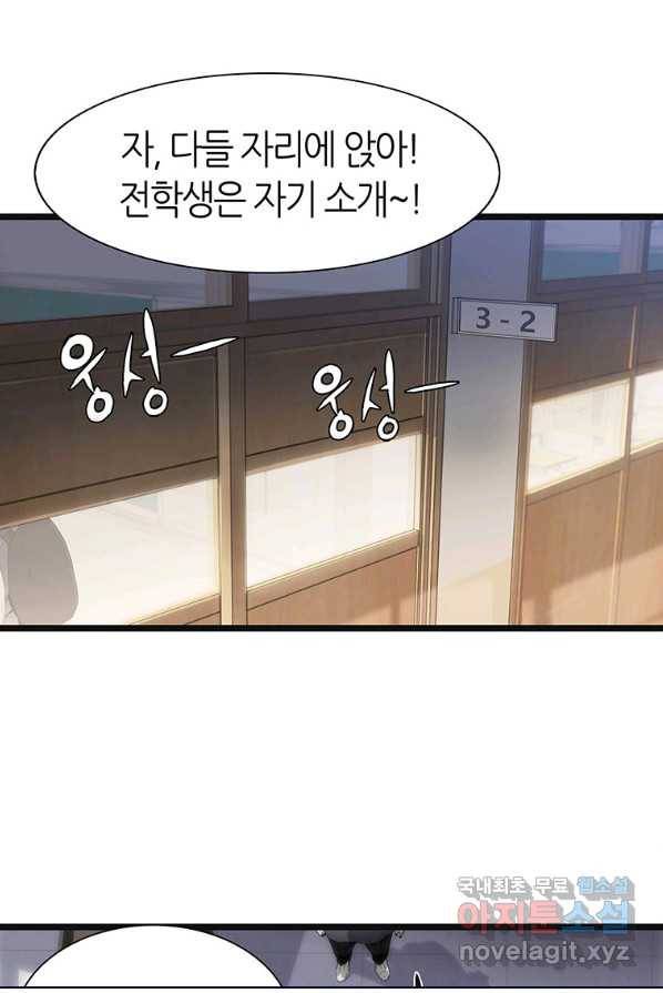 범이 내려왔다 2화 40
