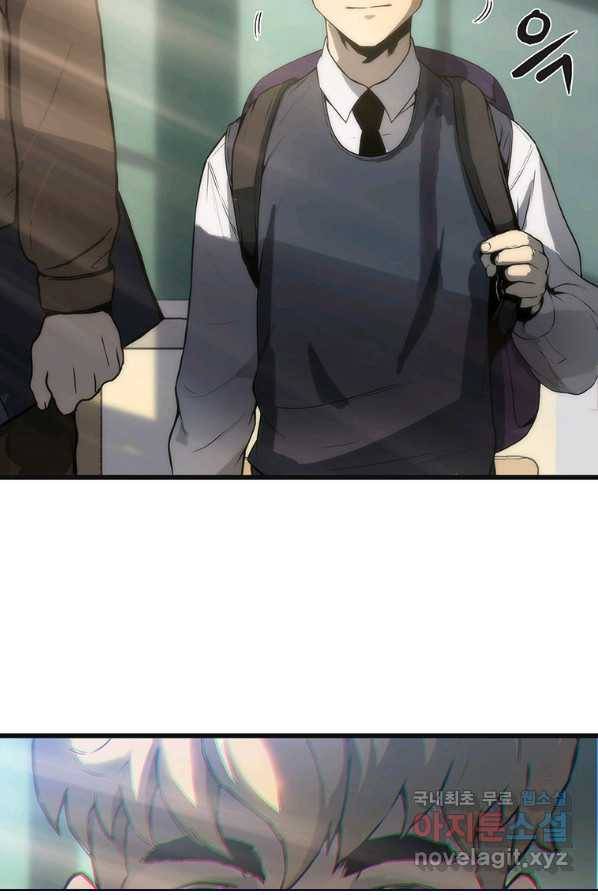 범이 내려왔다 2화 42
