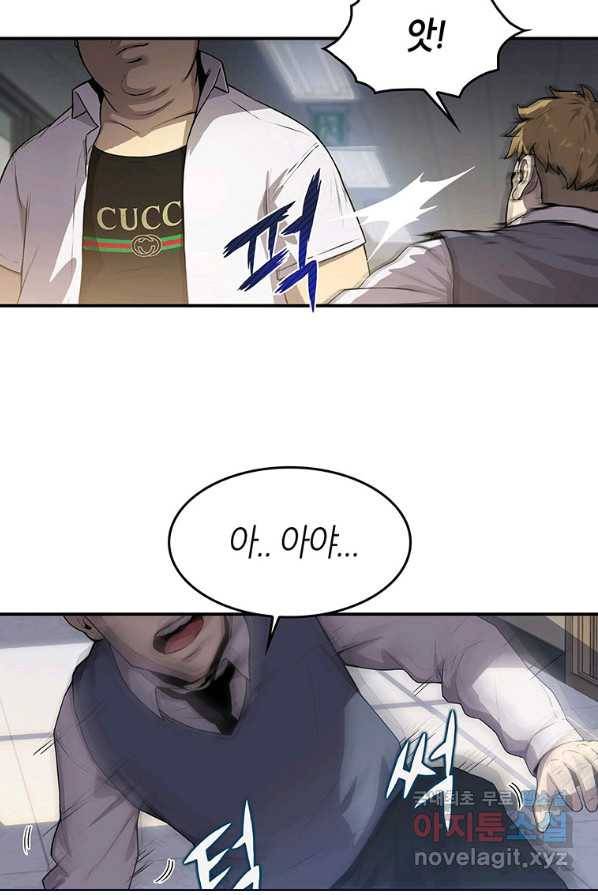 범이 내려왔다 2화 47