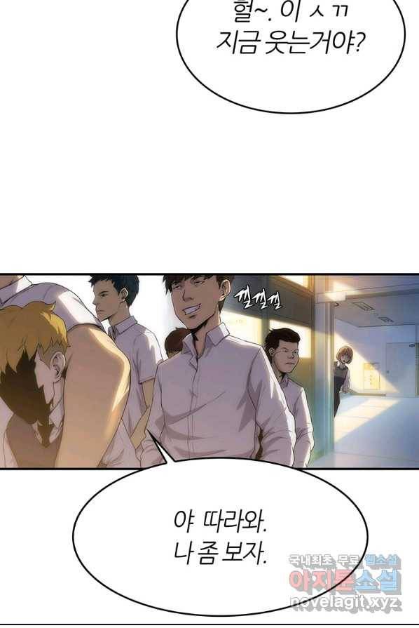 범이 내려왔다 2화 50