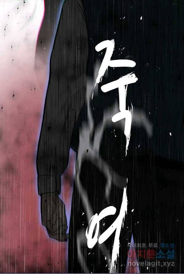 범이 내려왔다 2화 62