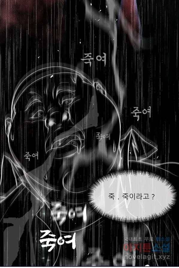 범이 내려왔다 2화 63