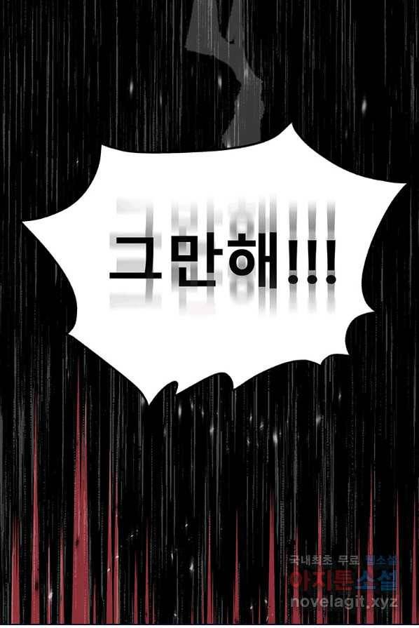 범이 내려왔다 2화 65