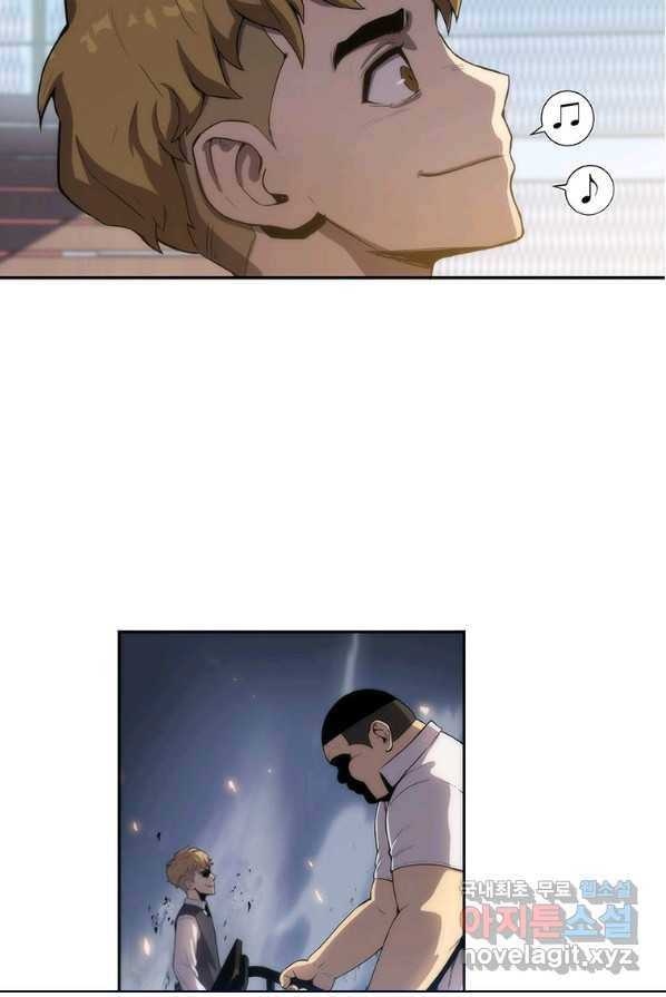 범이 내려왔다 2화 69