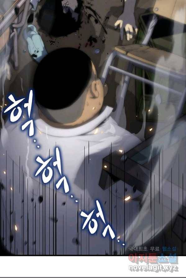 범이 내려왔다 2화 75