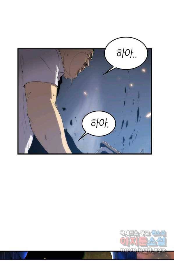 범이 내려왔다 2화 76