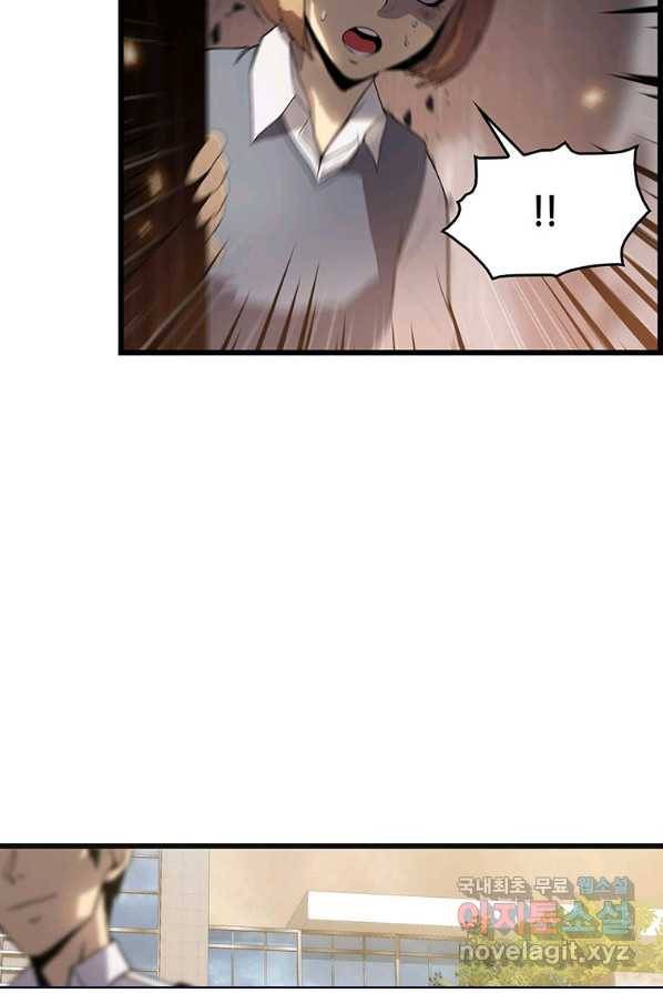 범이 내려왔다 2화 78