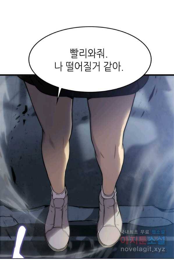범이 내려왔다 2화 100
