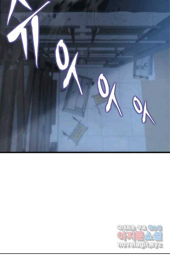범이 내려왔다 2화 101