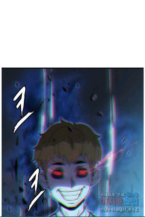 범이 내려왔다 2화 103