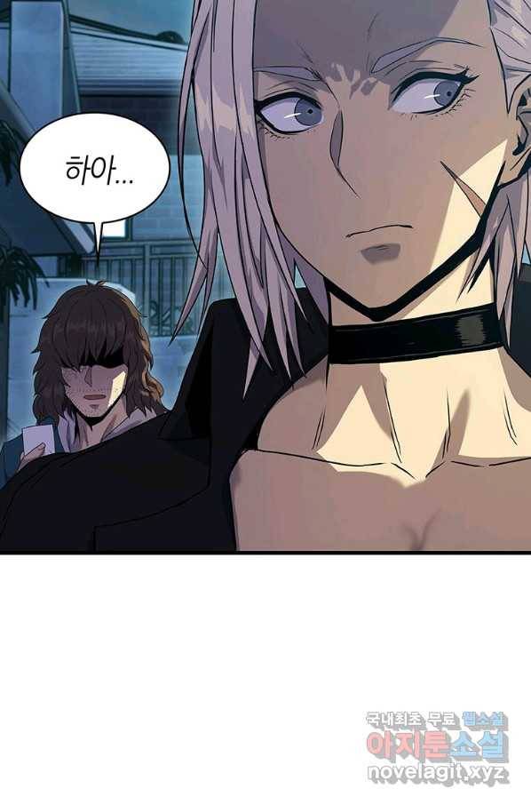 범이 내려왔다 9화 13