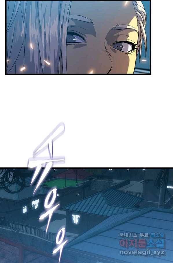범이 내려왔다 9화 15