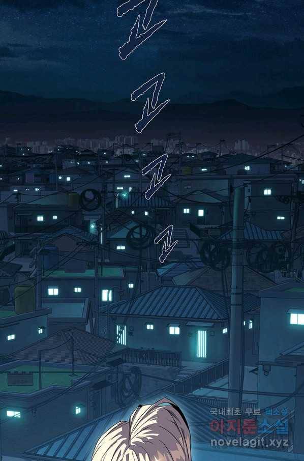 범이 내려왔다 9화 17
