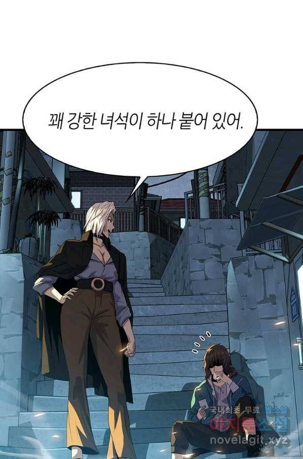 범이 내려왔다 9화 21