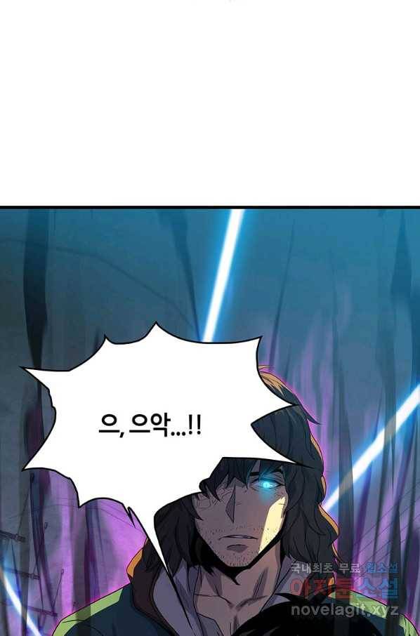 범이 내려왔다 9화 27
