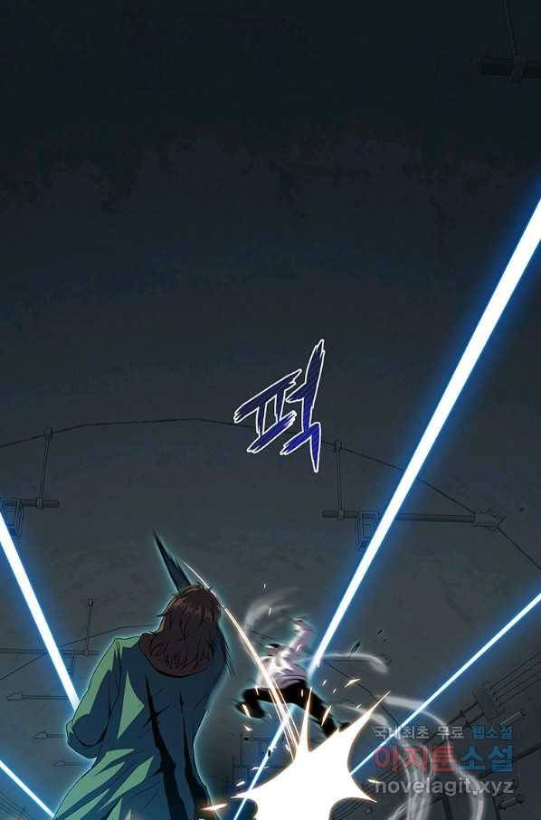 범이 내려왔다 9화 36