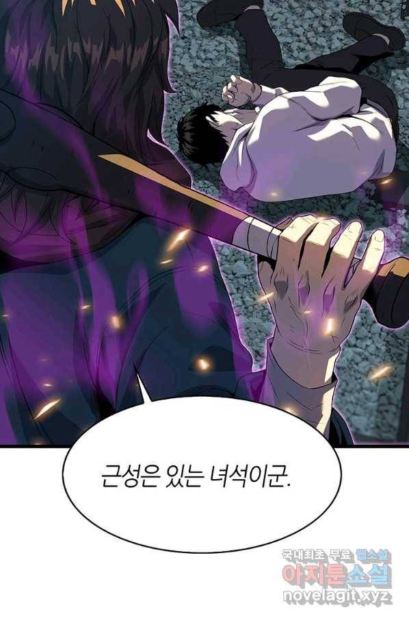 범이 내려왔다 9화 43