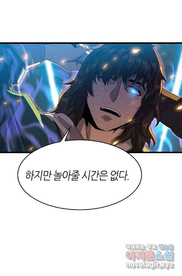 범이 내려왔다 9화 44