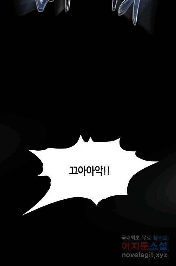 범이 내려왔다 9화 46