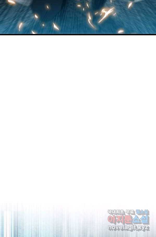 범이 내려왔다 9화 50